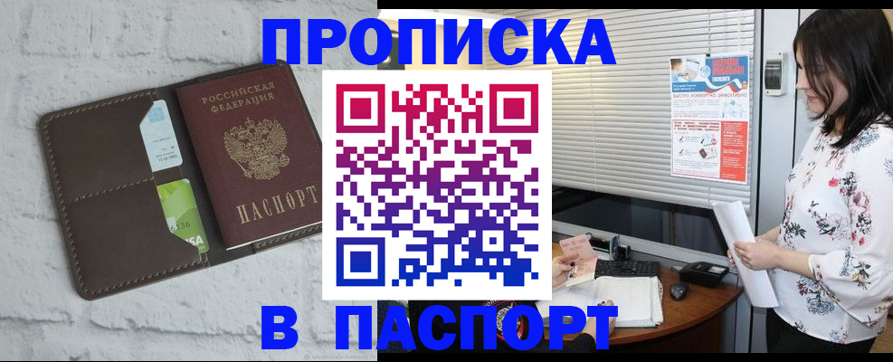 временная регистрация для всех в Адыгейске