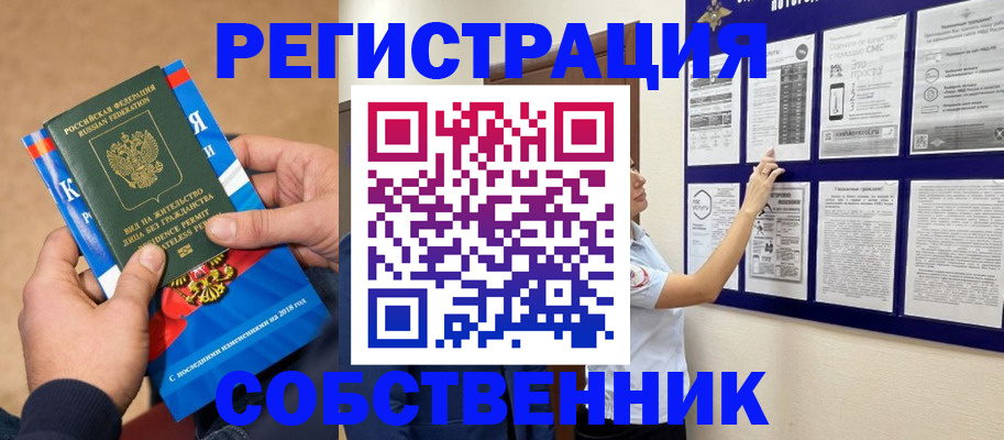 прописка иностранных граждан в Адыгейске